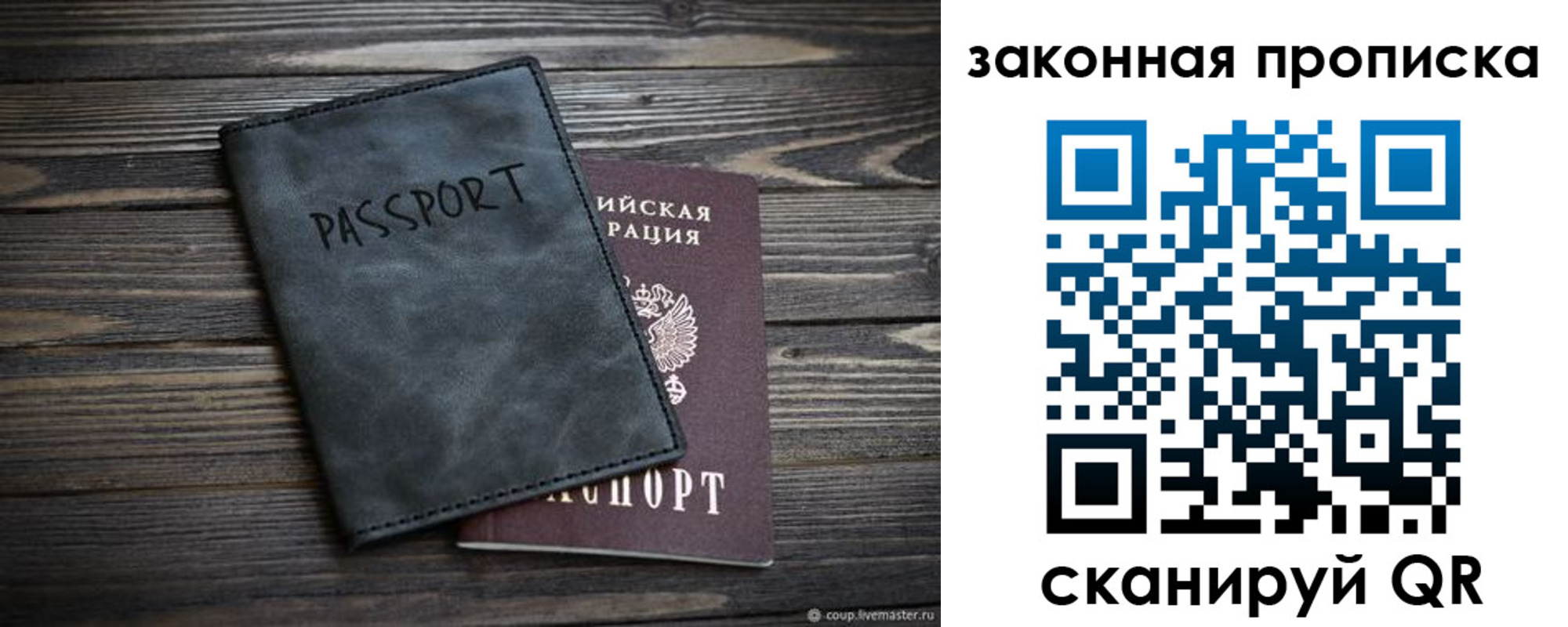 прописка для работы в ХМАО